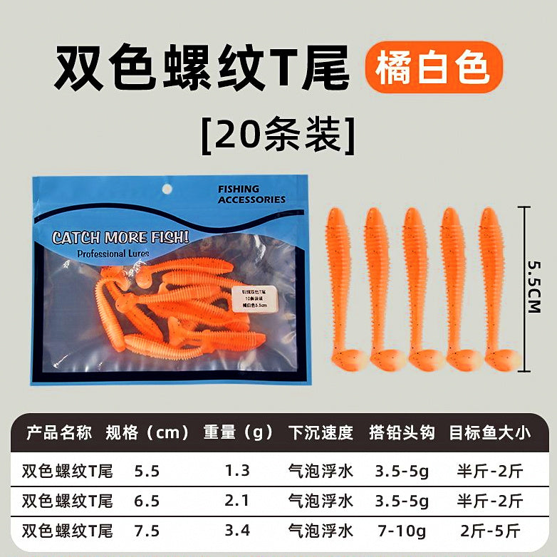 T-Tail Soft Plastic Grub Swimbaits, 5.5–7.5 cm (2.2–3.0 in) – option photo