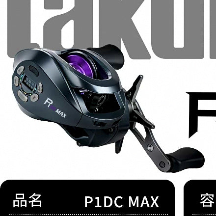 DC Baitcasting Reel, 7.3:1 Gear Ratio, 185 g (6.5 oz) – option photo