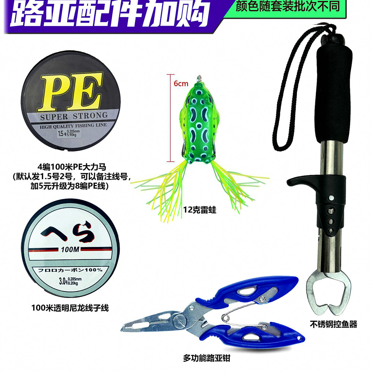 Mixed Fishing Lure Kit, Minnow, Frog, Spoon & Soft Baits – option photo