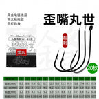 Barbed Bent-Tip Long Shank Hooks, Sizes 1–20 – option photo