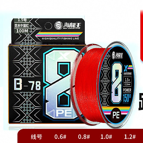8-Strand PE Braided Fishing Line, Red, PE 0.6–8 – option photo