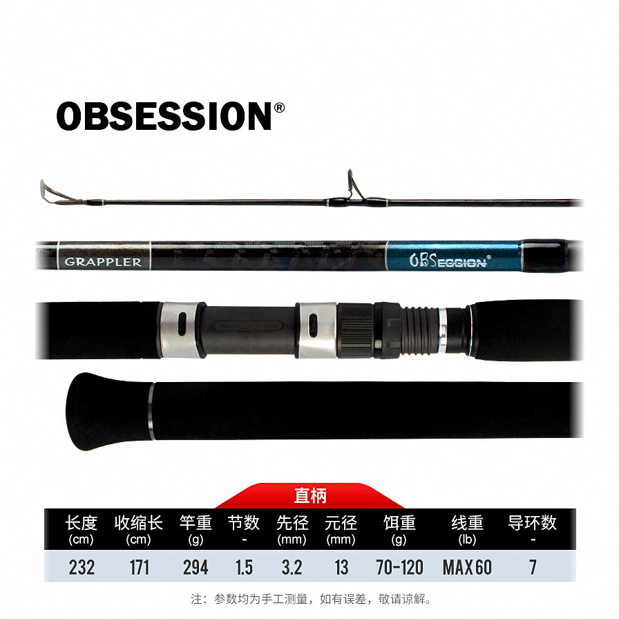 Saltwater Popping/Casting Jig Rod, Extra Heavy, 7.6–8.2 ft – option photo