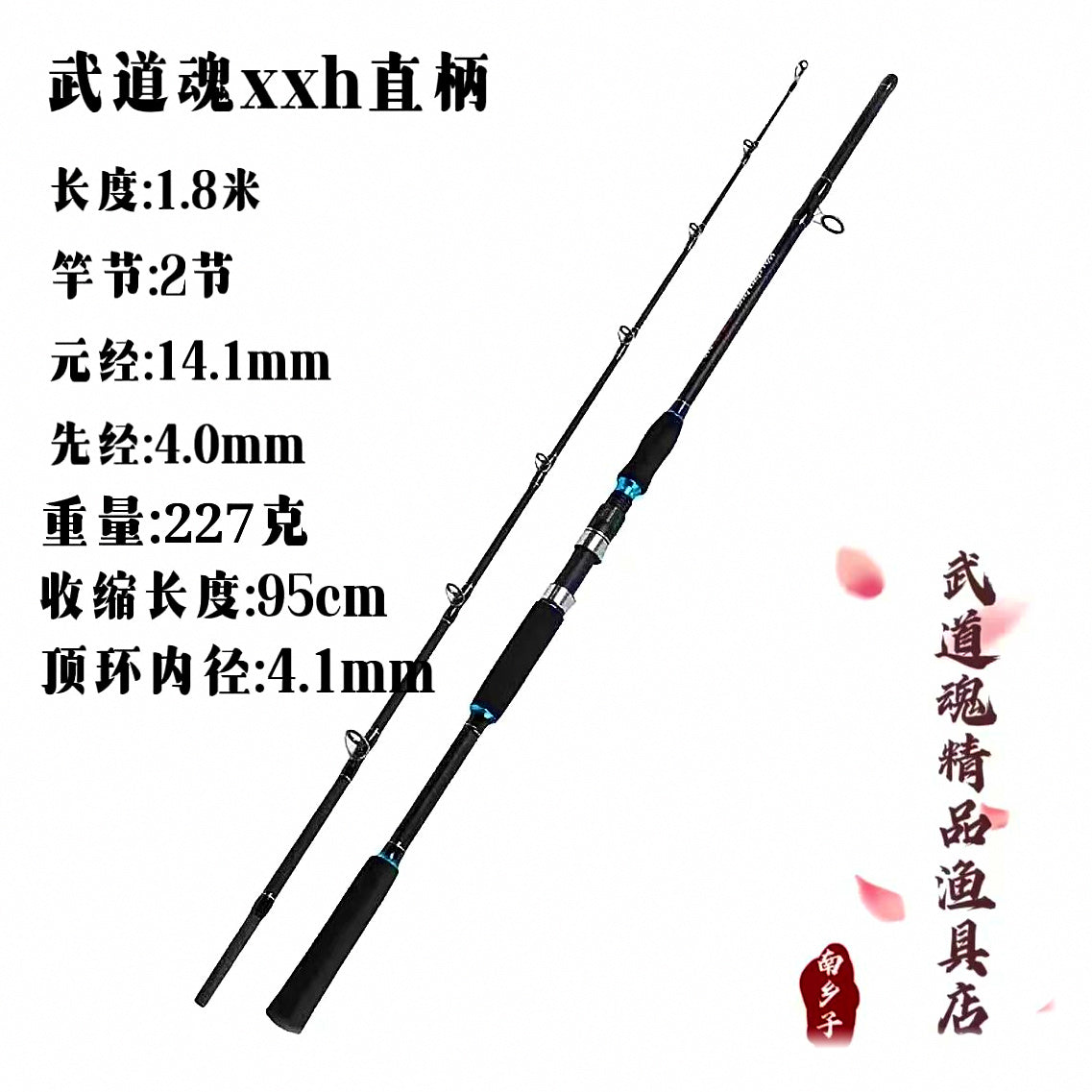 XXH Extra Heavy Carbon Boat Lure Rod, 1.8–3.0 m (5.9–9.8 ft) – option photo