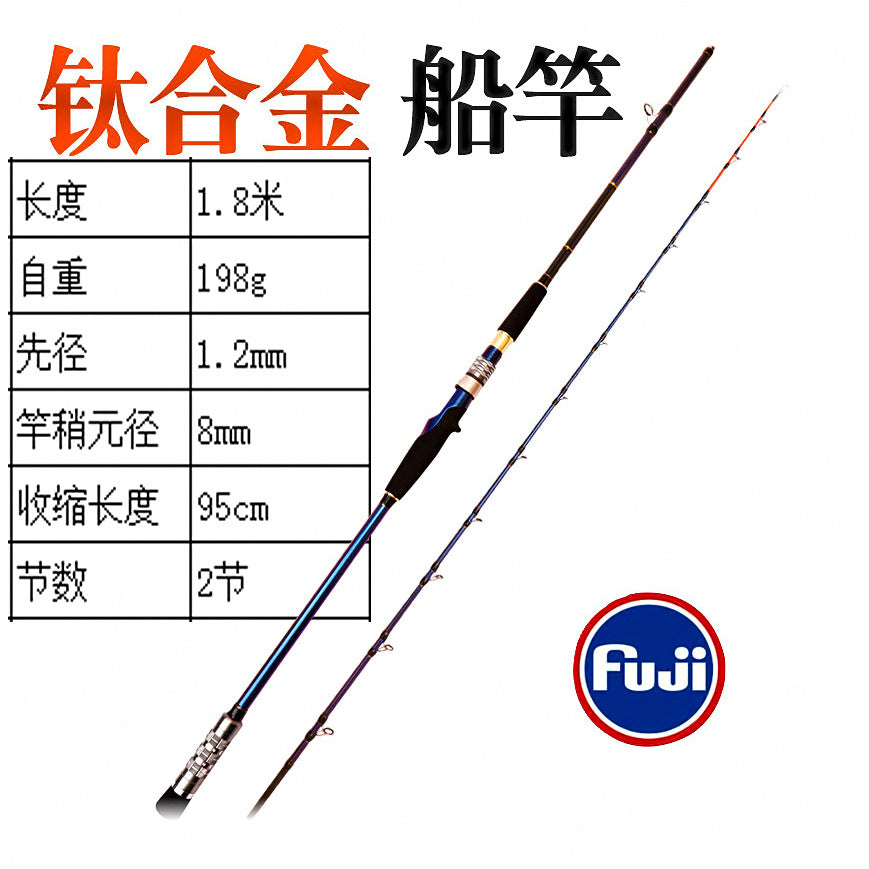 Titanium Tip Boat Rod, Extra-Hard 2-Piece Bottom Fishing Rod – option photo