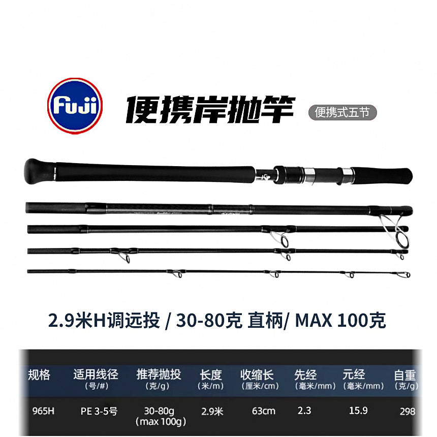 5-Piece Carbon Travel Rod, 2.9 m (9.5 ft), Surf & Shore – option photo