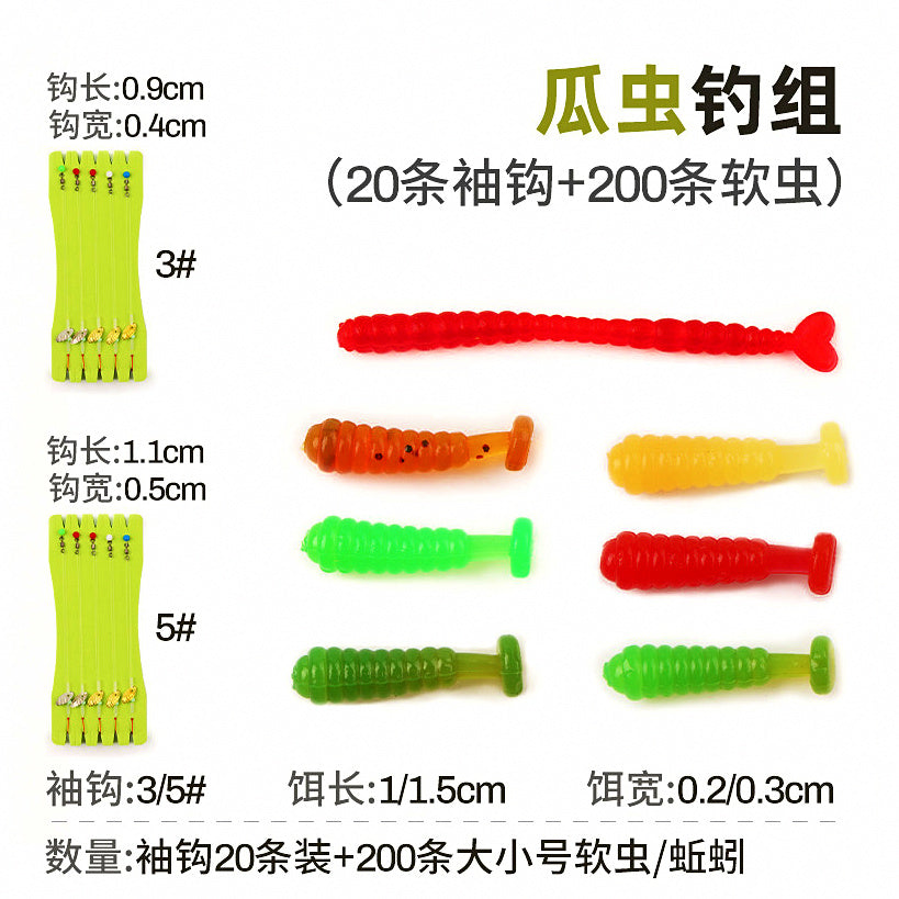 Micro Soft Worm & Sequin Sleeve Hook Rig Kit – option photo