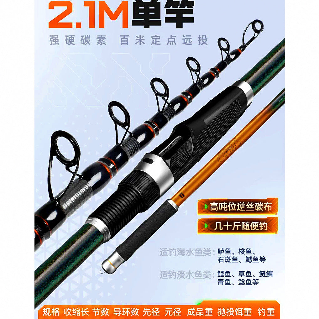 Carbon Long Casting Rod, 2.1–5.4 m (6.9–17.7 ft) – option photo