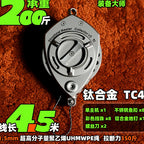 Titanium TC4 Fish Lock Fish Control Clip, Single Wheel – option photo