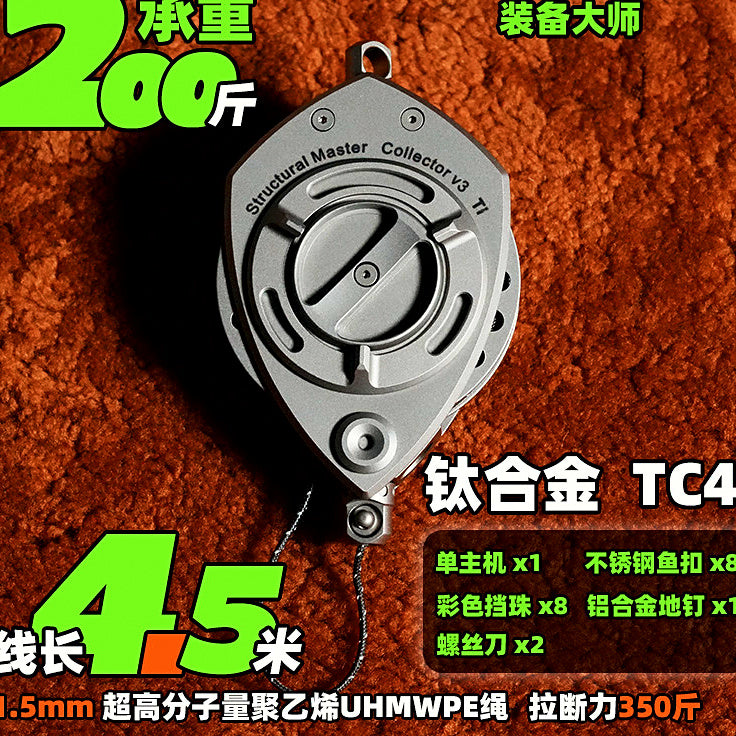Titanium TC4 Fish Lock Fish Control Clip, Single Wheel – option photo