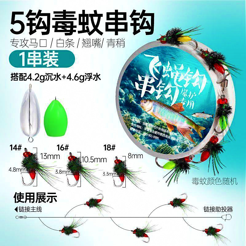 Multi-Fly Rig with Casting Aid, 3 or 5 Flies, Size 14-18 – option photo