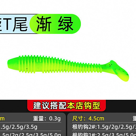 Threaded T-Tail Grub Soft Bait, 3.5–7.5 cm (1.4–3.0 in) – option photo