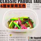 T-Tail Soft Plastic Swimbait, 6 or 7 cm (2.4/2.8 in), 50-Pack – option photo