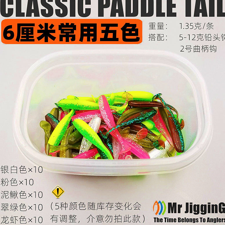 T-Tail Soft Plastic Swimbait, 6 or 7 cm (2.4/2.8 in), 50-Pack – option photo