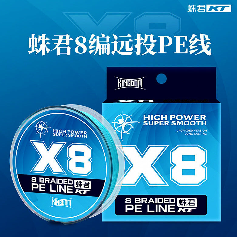 8 & 12 Strand PE Braided Fishing Line, Sky Blue, PE 0.6–2.0 – option photo