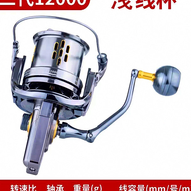 Saltwater Long-Cast Reel, 12000–16000, 12 Bearings, 4.8:1 – option photo