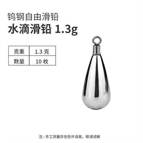 Sliding Sinker Weights, Teardrop & Cylinder, 0.05–0.49 oz – option photo