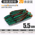 T-Tail Ribbed Soft Plastic Worm, 3.5–7.5 cm (1.4–3 in) – option photo