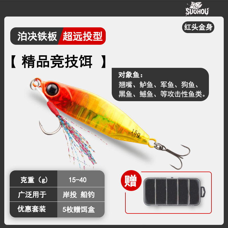 Long-Cast Fishing Lure, 10–40 g (0.35–1.4 oz) – option photo
