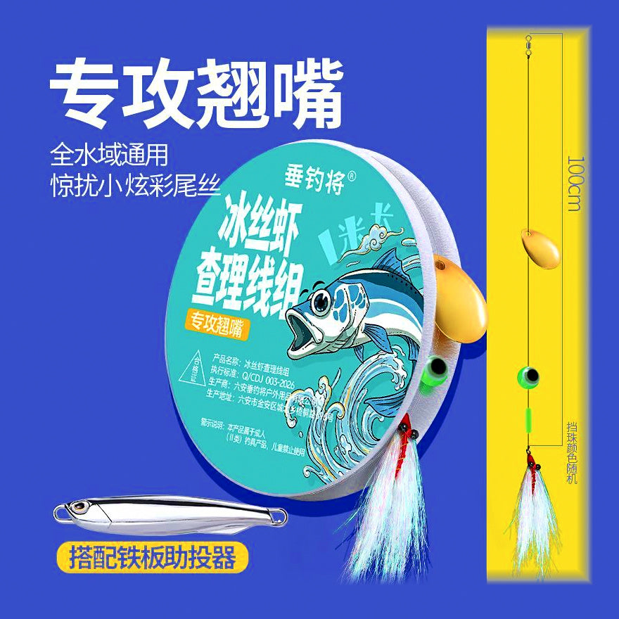 Pre-Tied Crazy Charlie & Shrimp Rig with 15 g (0.5 oz) Jig – option photo