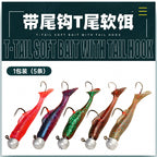 T-Tail Soft Bait with Tail Hook, 3.5–10 g (0.12–0.35 oz) – option photo