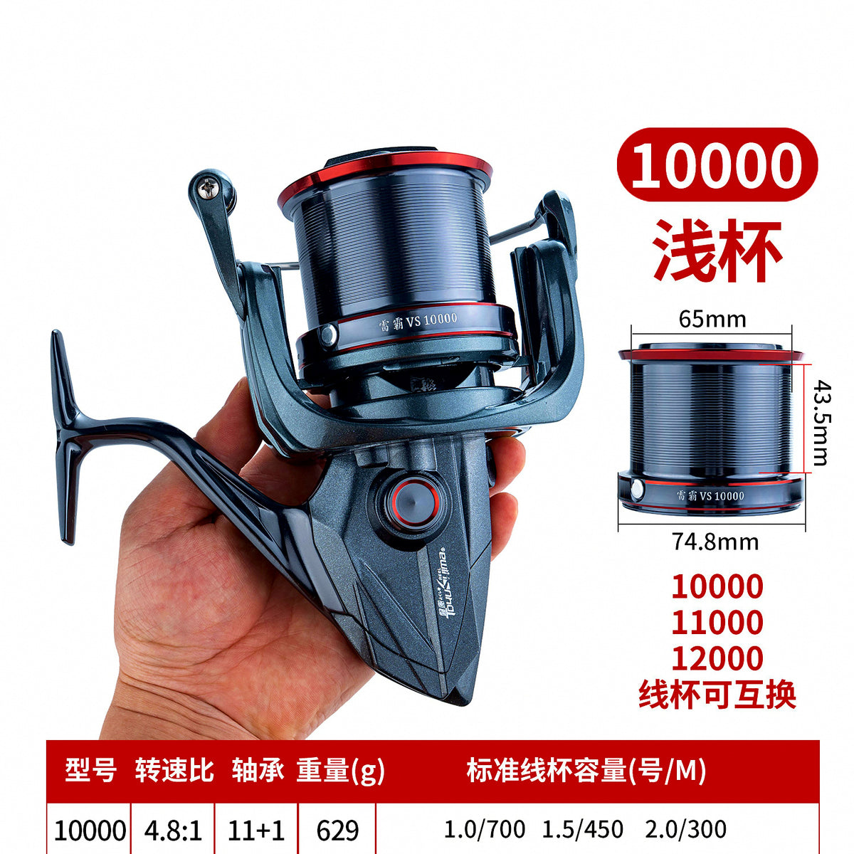 Long-Cast Saltwater Reel, All-Metal Body, 12 BB, 4.8:1 – option photo