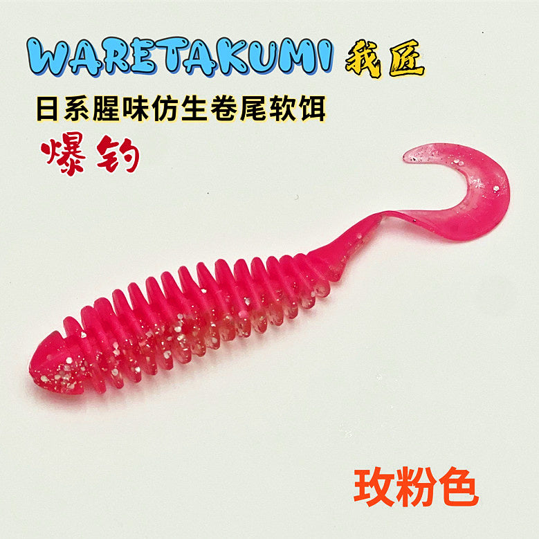 Curly Tail Grub Soft Bait, 9.65 cm (3.8 in), 8-Pack – option photo