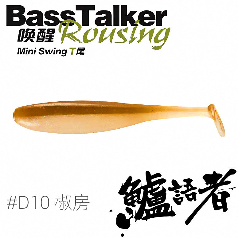 Mini T-Tail Soft Plastic Bait, 2–3 in (4.8–7.6 cm) – option photo