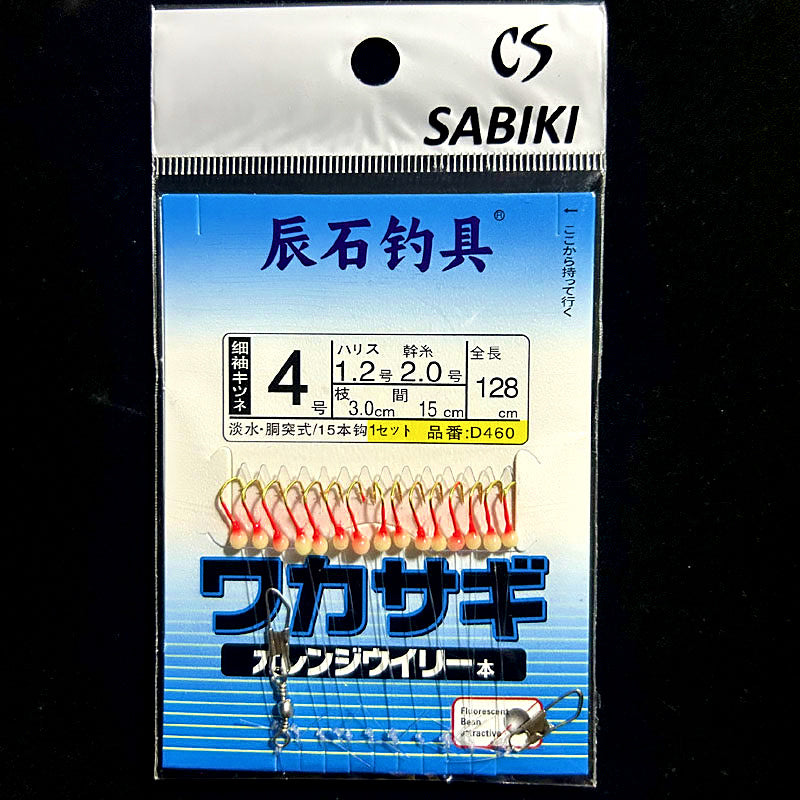 15-Hook Sabiki Rig, White Dot Red, 1.28 m (50 in), 10-Pack – option photo