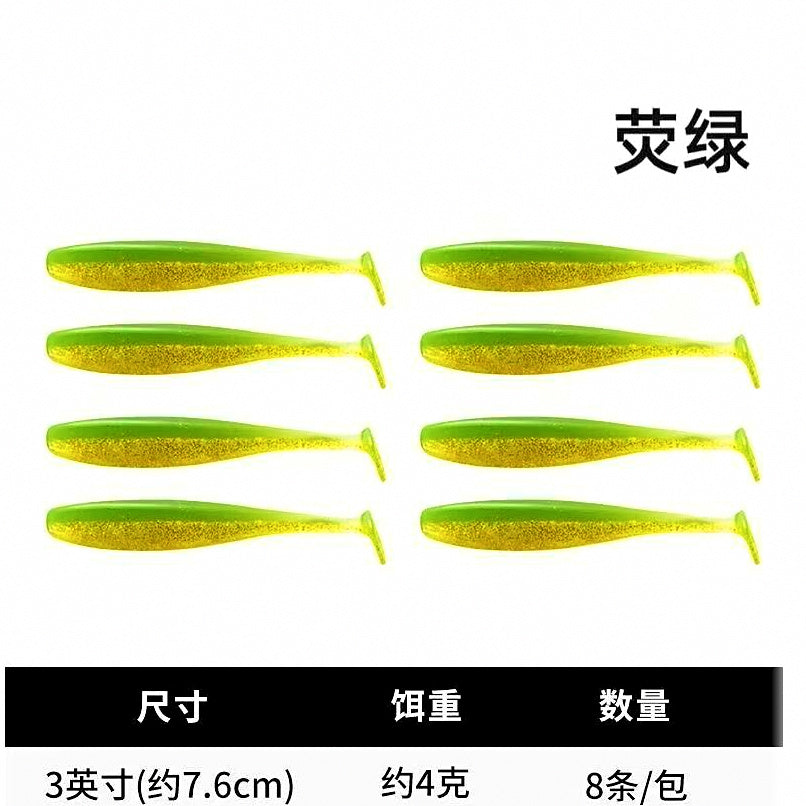 T-Tail Soft Swimbait, Fluorescent Green, 2.4 in / 3.0 in – option photo