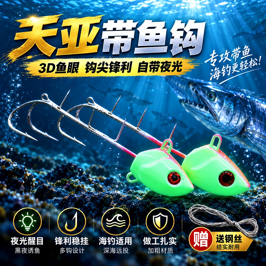 Glow Head Jig with Double Hook, 20–300 g (0.7–10.6 oz) – option photo