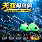 Glow Head Jig with Double Hook, 20–300 g (0.7–10.6 oz) – option photo