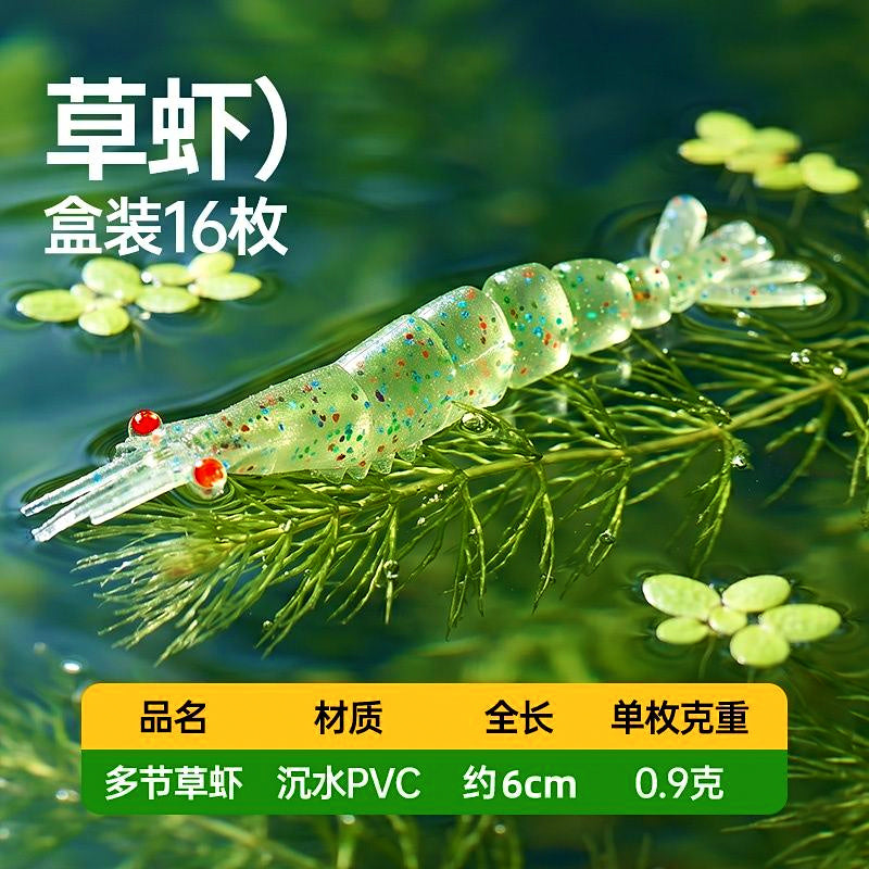 Sinking Shrimp Soft Plastic Lure, 4.5/6 cm (1.8/2.4 in) – option photo