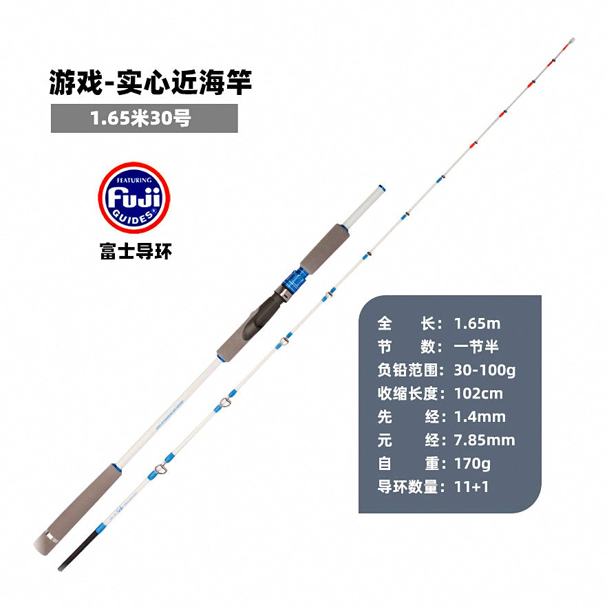 Solid Fiberglass Boat Rod, 2-Piece, 1.65–1.95 m (5.4–6.4 ft) – option photo
