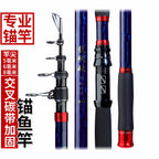 Carbon Long Casting Rod, Extra-Hard, 3.6–4.5 m (11.8–14.8 ft) – option photo