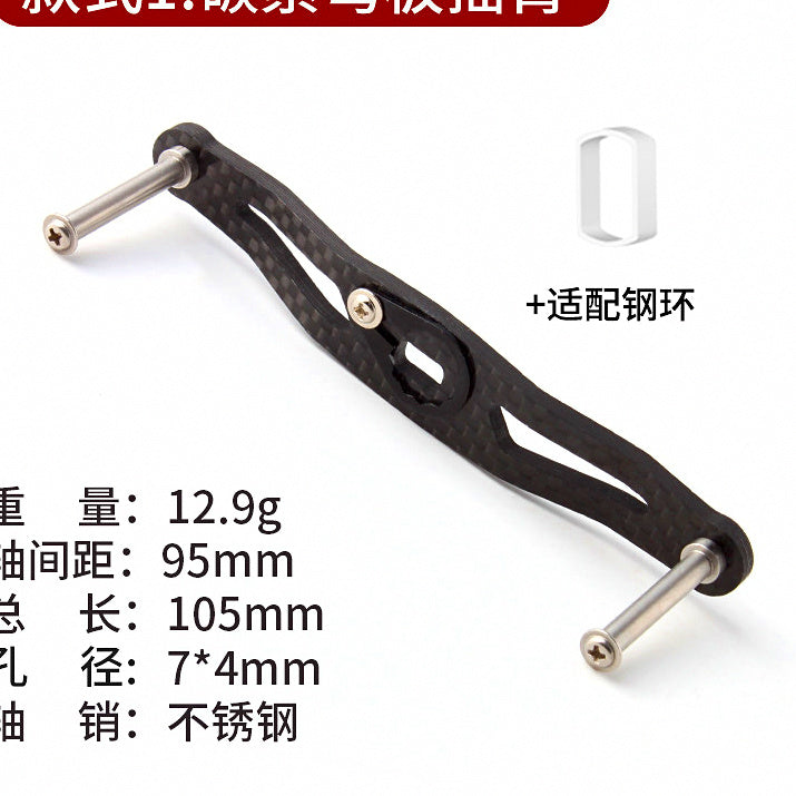 Carbon Fiber Double Knob Reel Handle for Baitcasting Reels – option photo