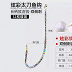 Long Shank Cutlassfish Hooks, Size 3/0, High Carbon Steel – option photo