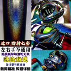 Pre-Cut Baitcasting Reel Protective Film Wrap Sticker Set – option photo