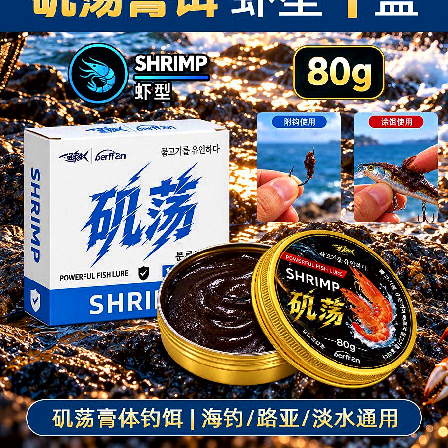 Scent Paste Fish Attractant Bait, Shrimp or Crab Flavor – option photo