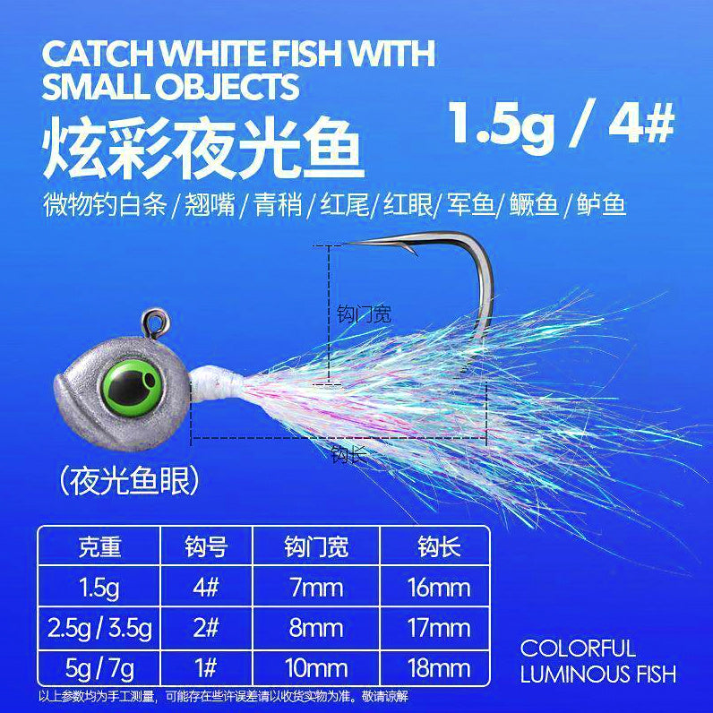 Glow Ice Silk Shrimp Jig Head Lure, 1.5–7 g (0.05–0.25 oz) – option photo
