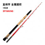 Fiberglass Boat Rod, Extra Heavy, 2-Piece, 1.65-2.1 m (5.4-6.9 ft) – option photo