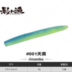 Unweighted Stick Worm Soft Bait, 3–5 in, Wacky/Texas Rig – option photo