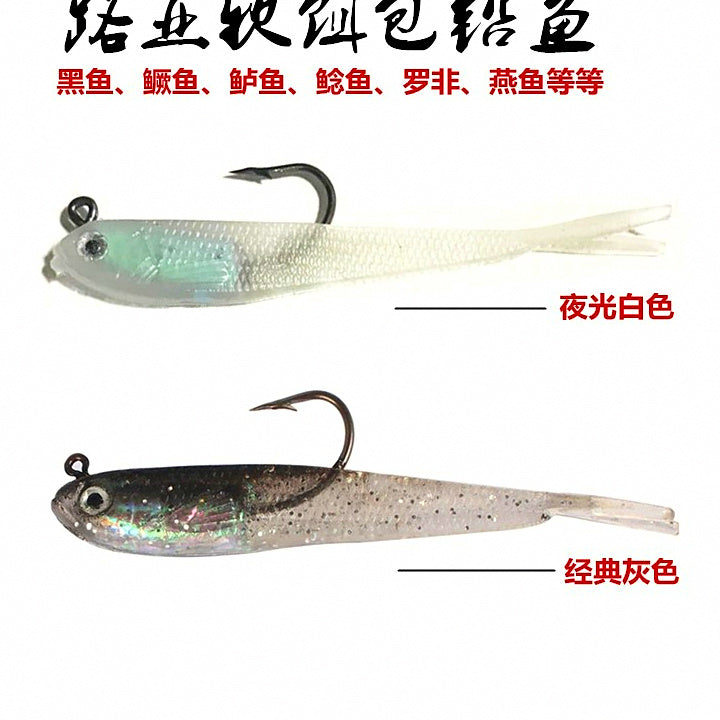 Rigged Soft Plastic Fish & Shrimp Lures, Jig Head, Glow – option photo