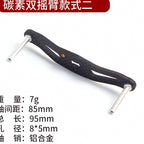 Carbon Fiber Baitcasting Reel Handle Arm, 95/100 mm – option photo