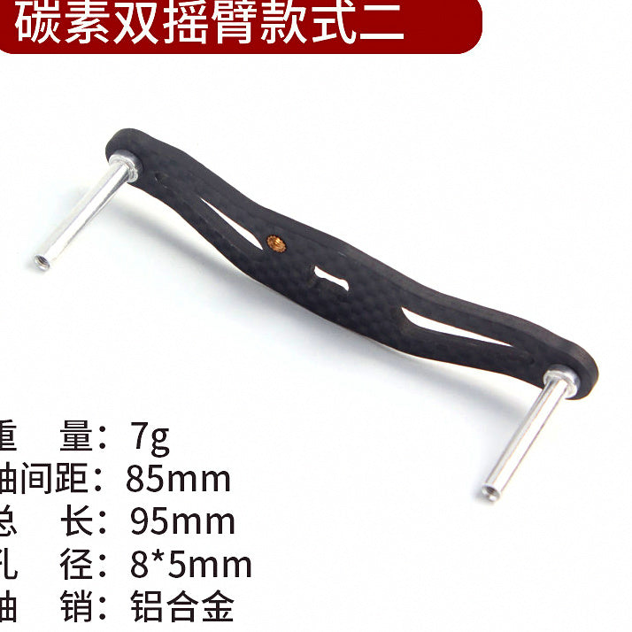 Carbon Fiber Baitcasting Reel Handle Arm, 95/100 mm – option photo