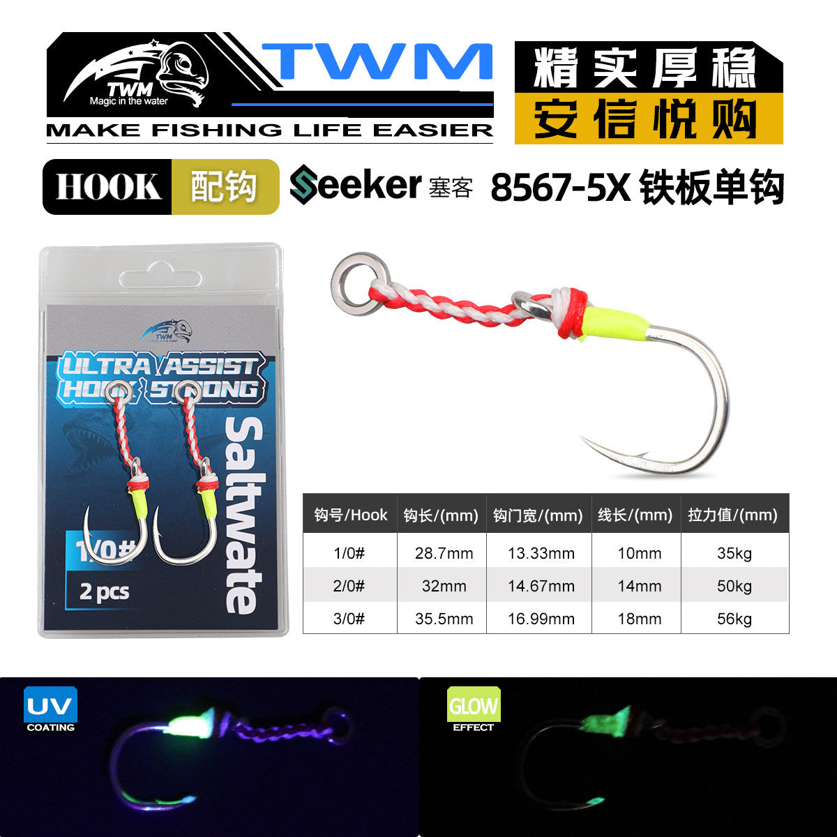 Braided Line Wrapped Single Hooks, 1/0–3/0, 2 per Pack – option photo
