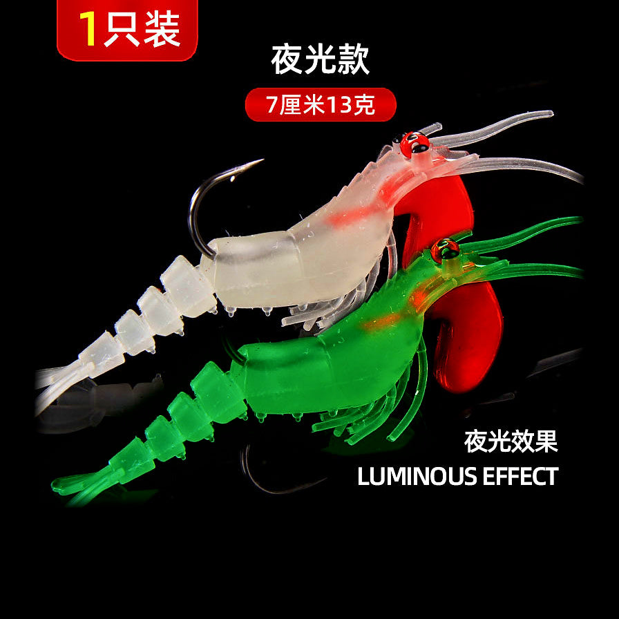 Jointed Shrimp Soft Bait, 7, 13 or 18 g (0.25–0.63 oz) – option photo