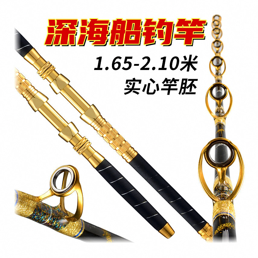 Fiberglass Solid Boat Rod, 2-Piece, 1.65–2.1 m (5.4–6.9 ft) – option photo