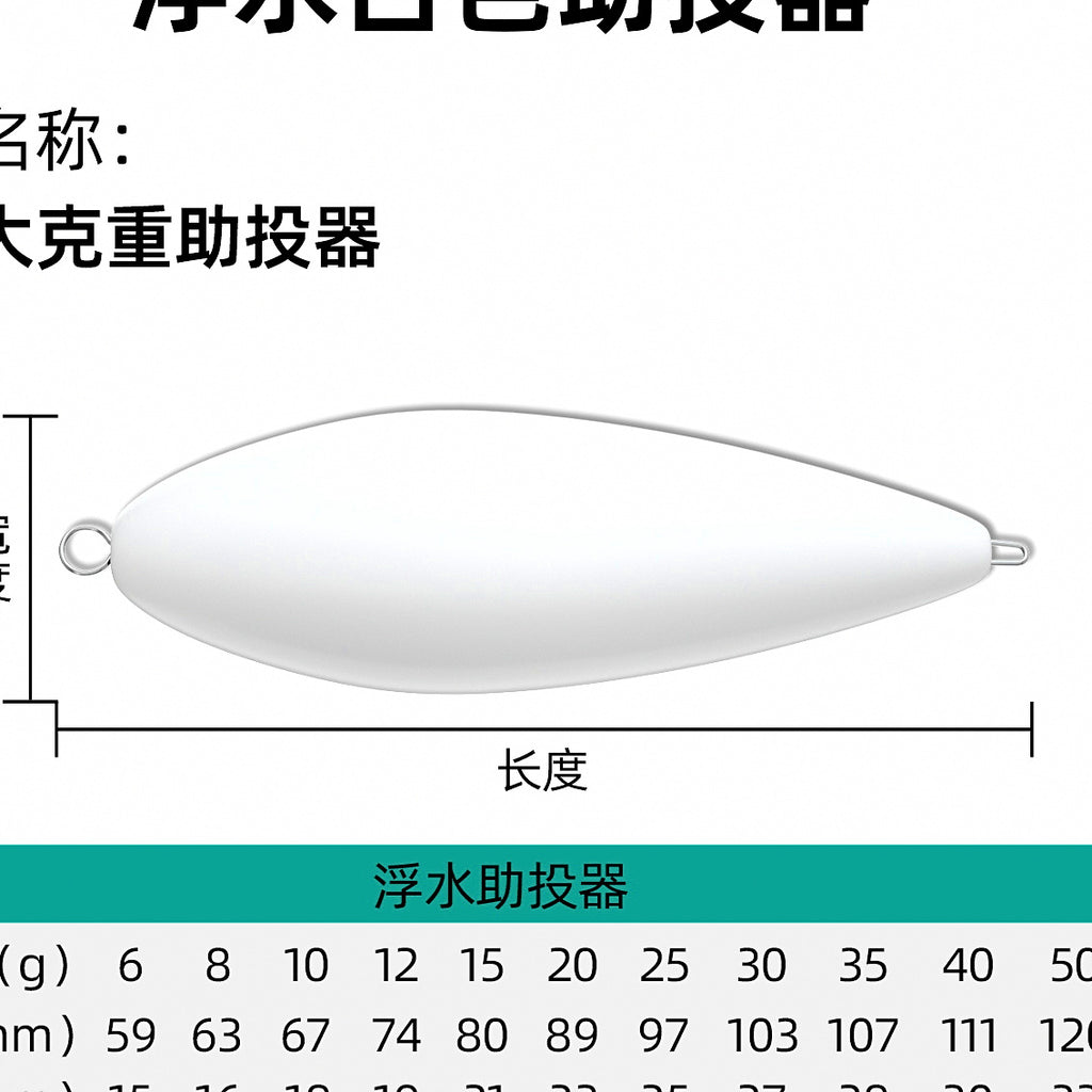 White Floating Casting Float, 6–50 g (0.2–1.8 oz) – option photo