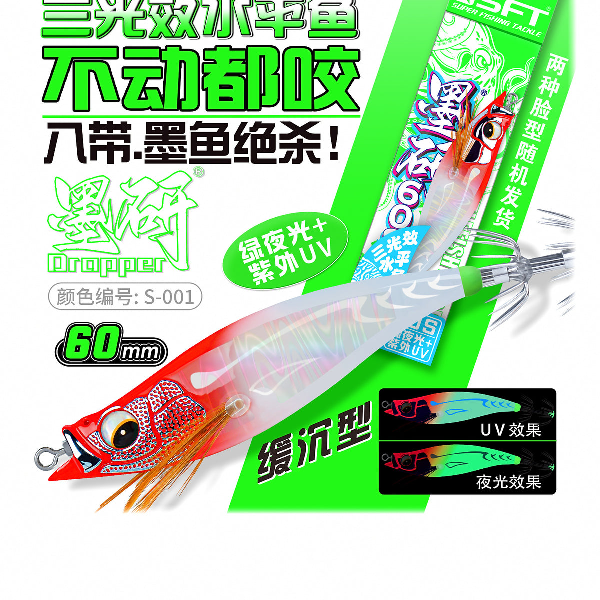 Egi Squid Jig, 60 mm (2.4 in), UV + Glow – option photo