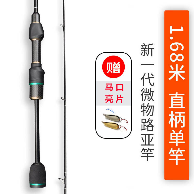 Ultra Light Carbon Rod & Combo, Soft Action, 1.5–1.8 m – option photo